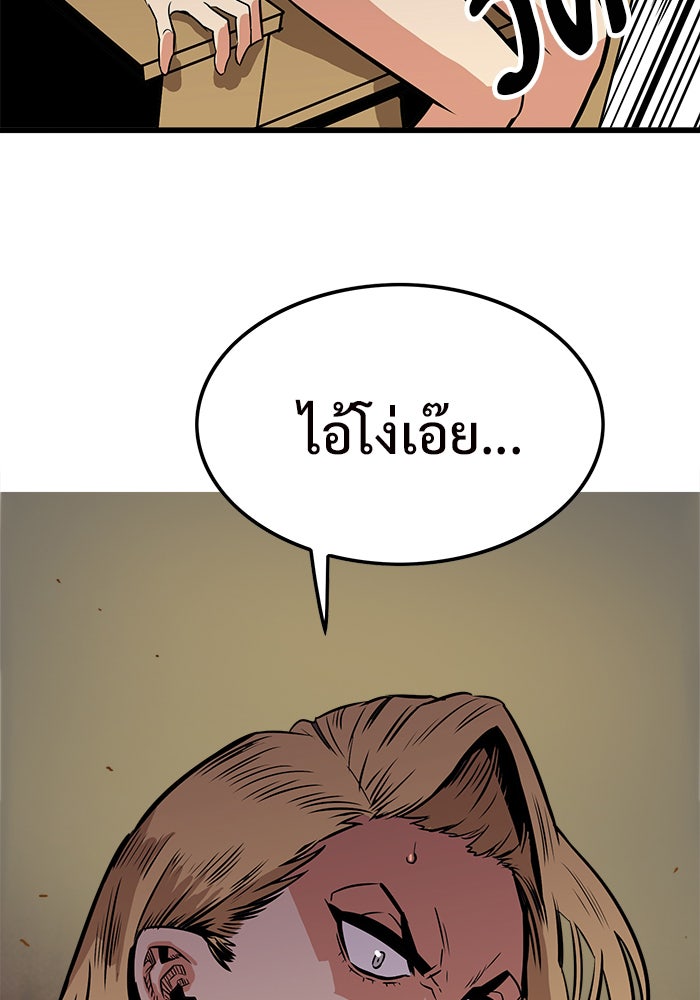 Troll Trap - หน้า 18