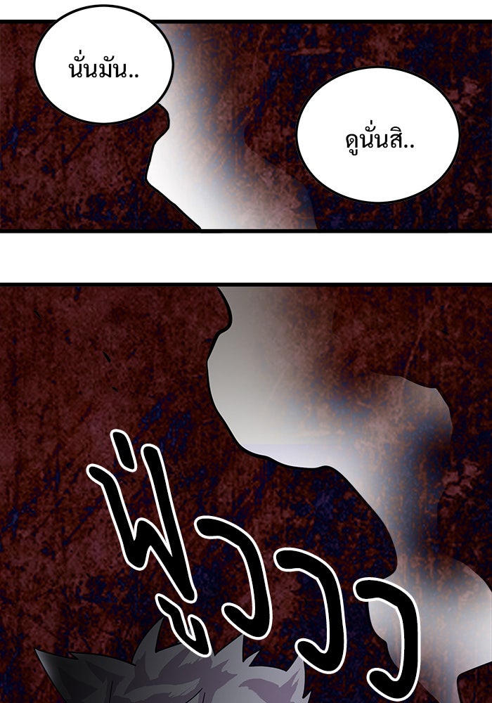 Troll Trap - หน้า 20