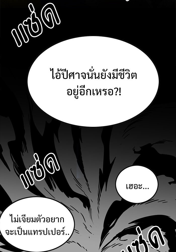 Troll Trap - หน้า 25