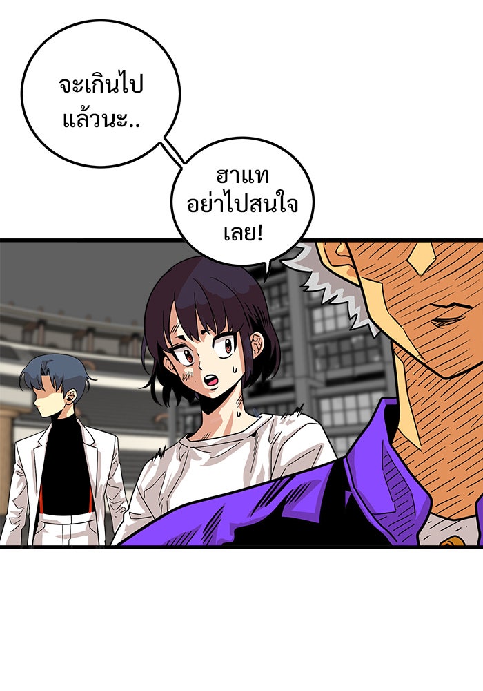Troll Trap - หน้า 28