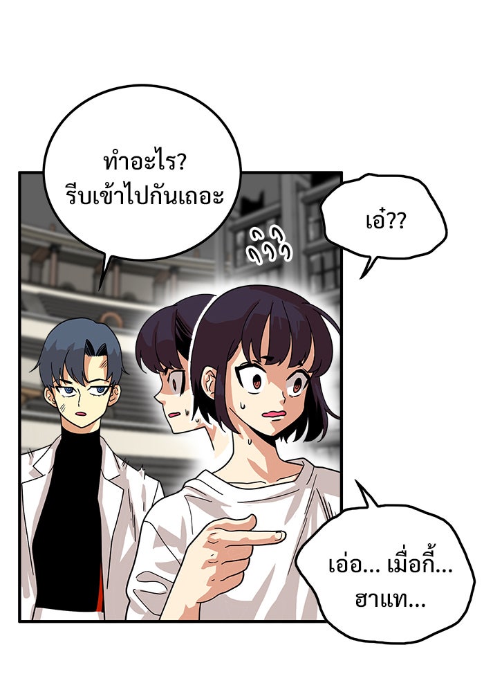 Troll Trap - หน้า 32
