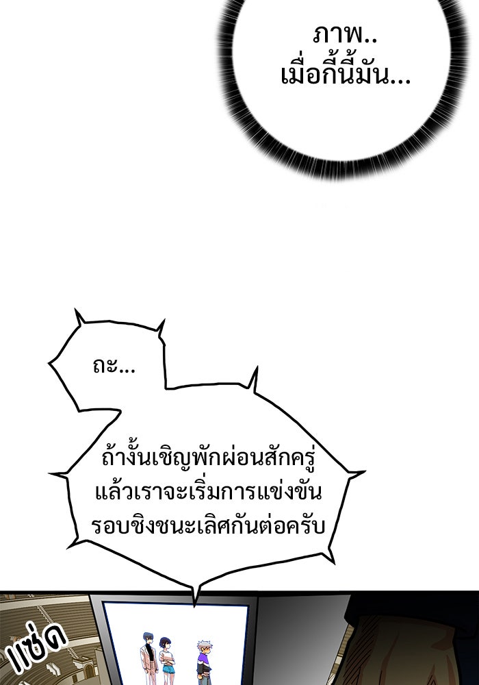 Troll Trap - หน้า 35