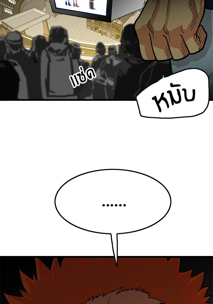 Troll Trap - หน้า 36