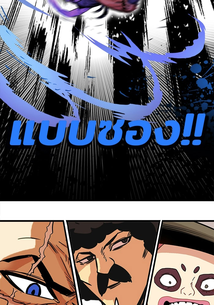 Troll Trap - หน้า 4