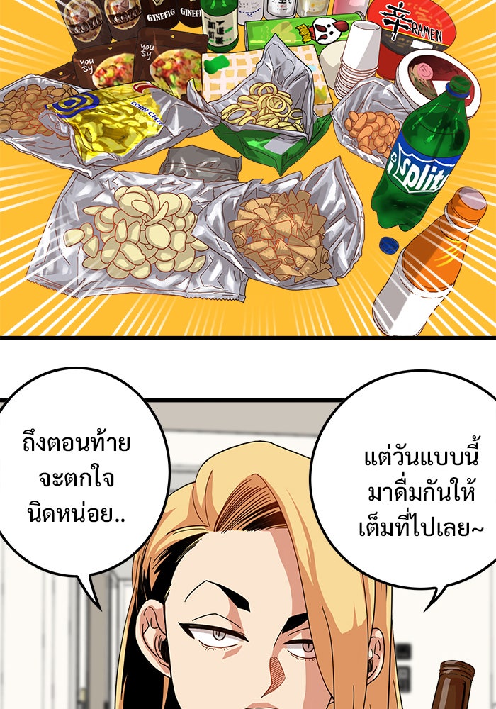 Troll Trap - หน้า 40