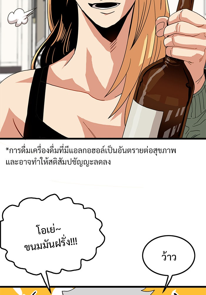 Troll Trap - หน้า 41