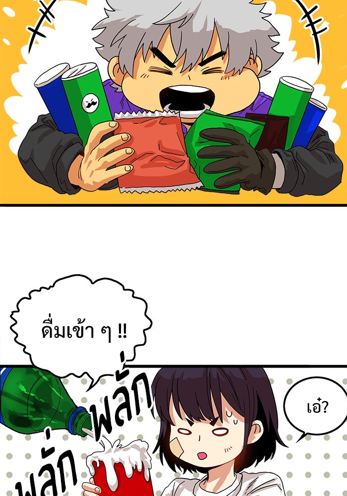 Troll Trap - หน้า 42