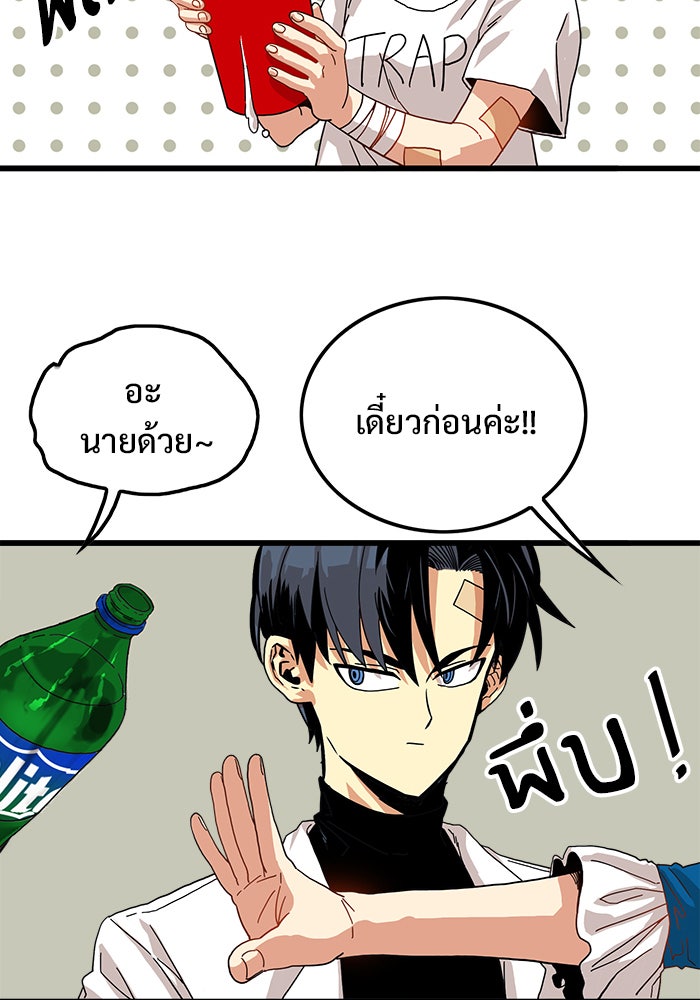Troll Trap - หน้า 43