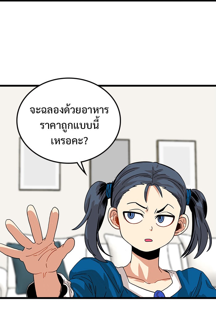 Troll Trap - หน้า 44