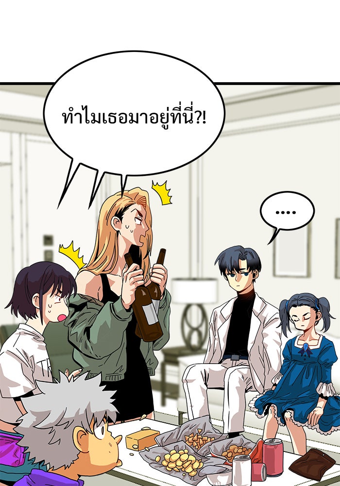 Troll Trap - หน้า 45
