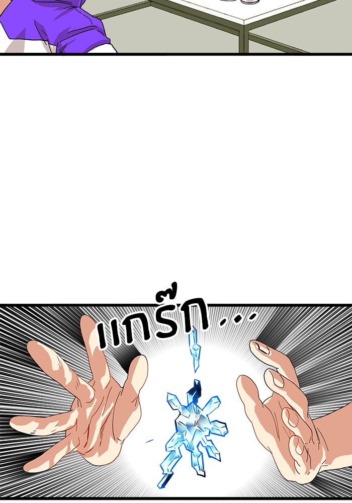 Troll Trap - หน้า 46