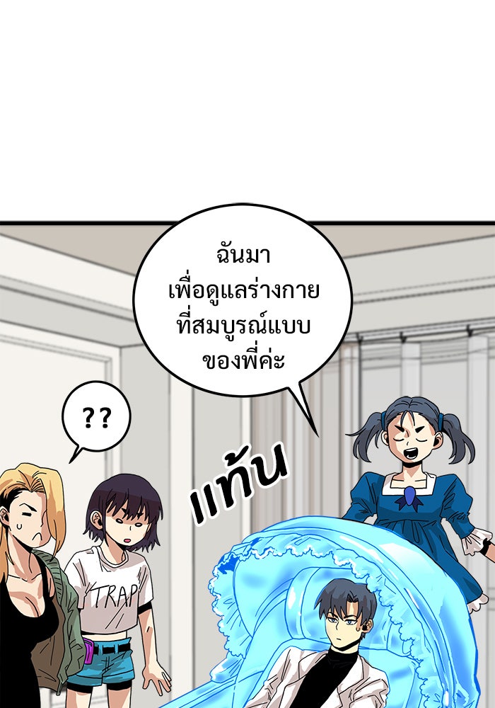 Troll Trap - หน้า 47