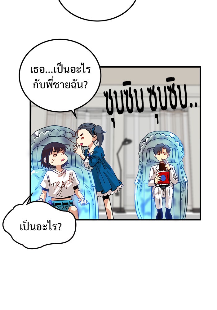Troll Trap - หน้า 53