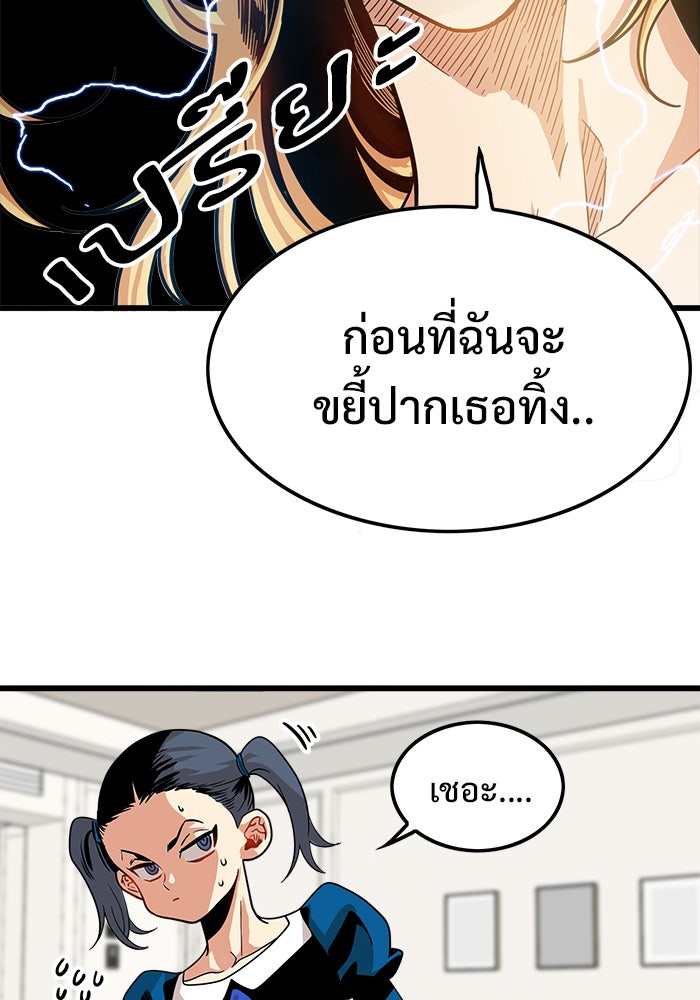 Troll Trap - หน้า 65