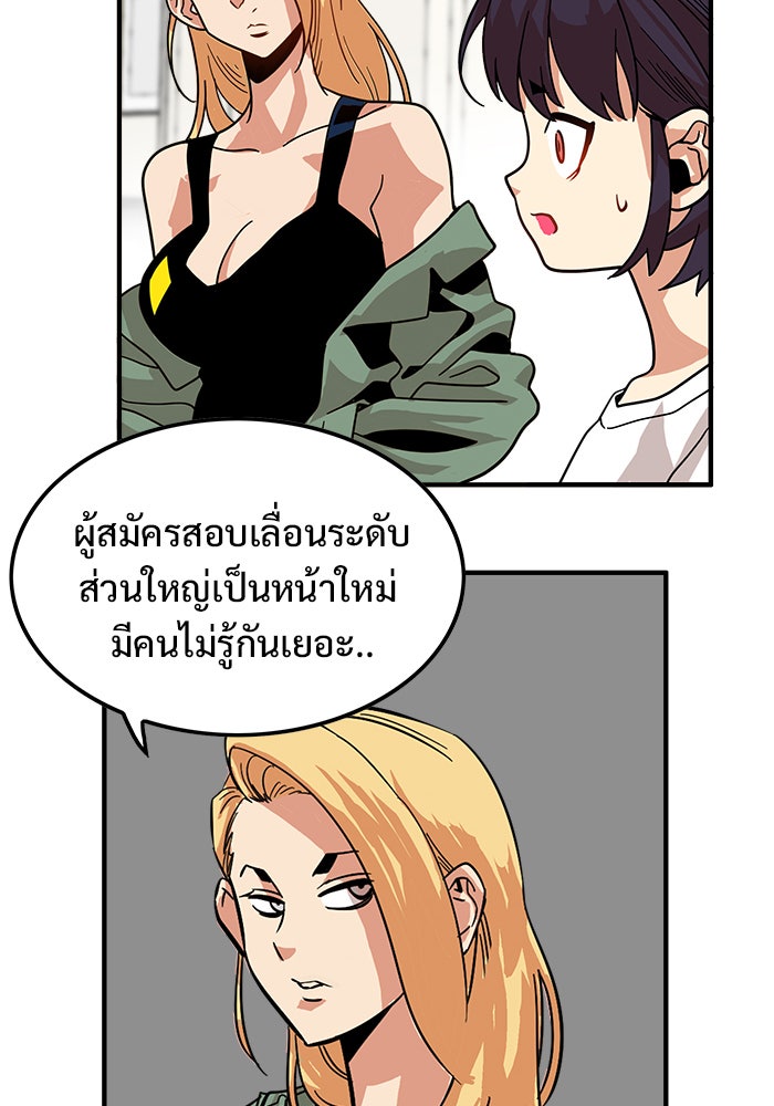 Troll Trap - หน้า 67