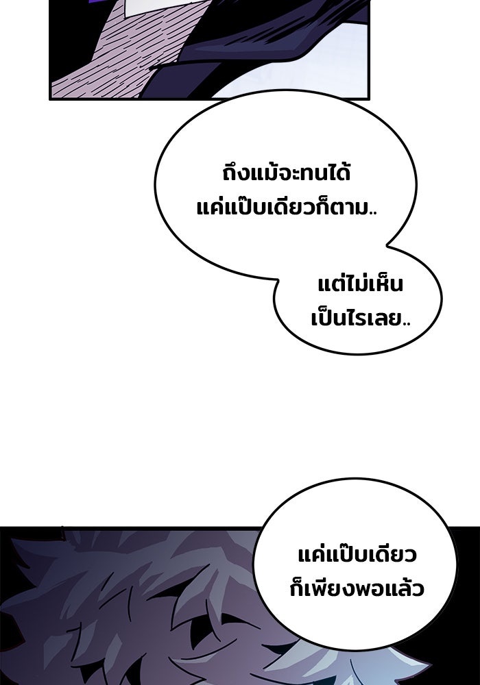 Troll Trap - หน้า 76