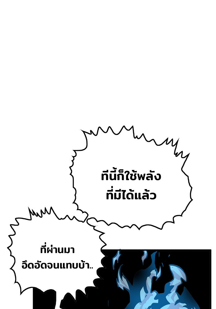 Troll Trap - หน้า 79
