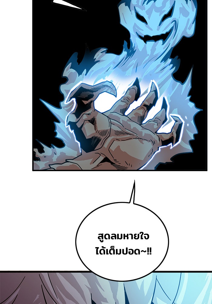 Troll Trap - หน้า 80