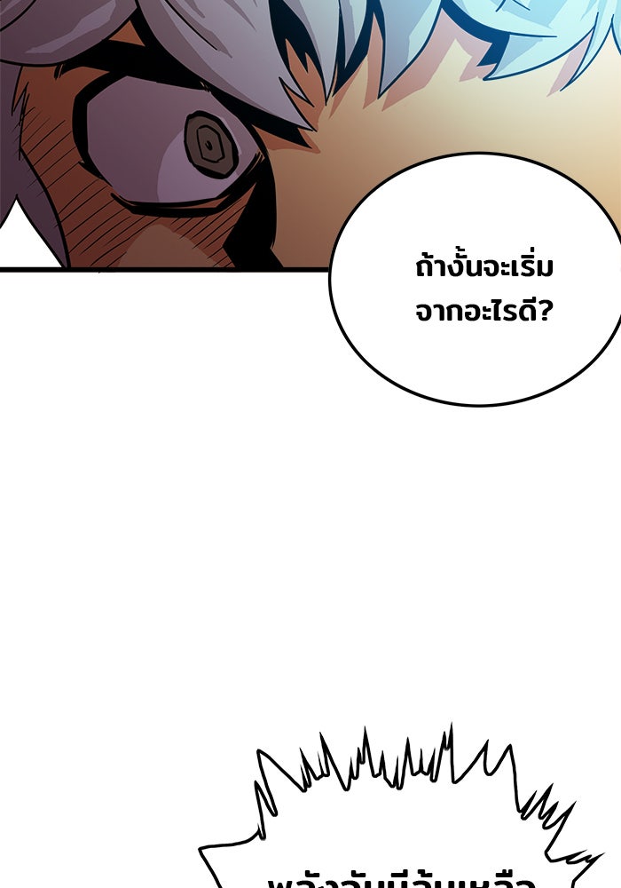 Troll Trap - หน้า 81