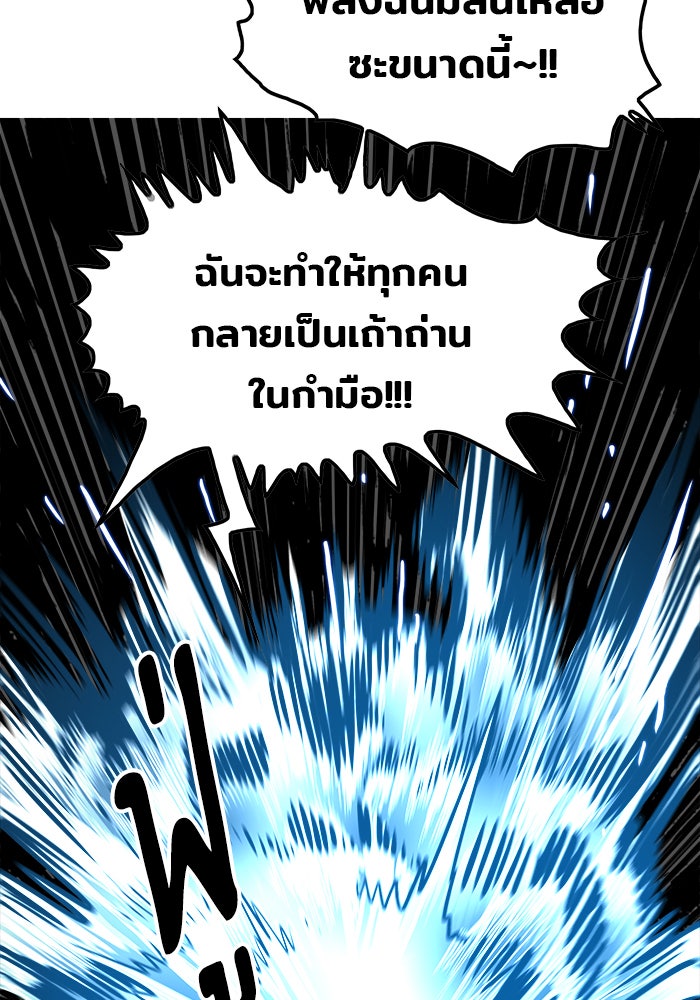Troll Trap - หน้า 82