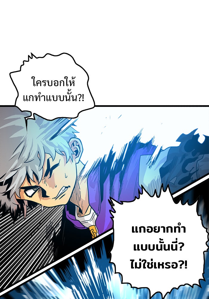 Troll Trap - หน้า 84