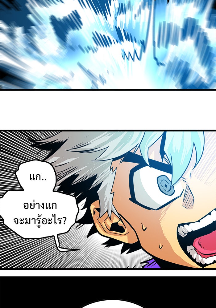 Troll Trap - หน้า 85