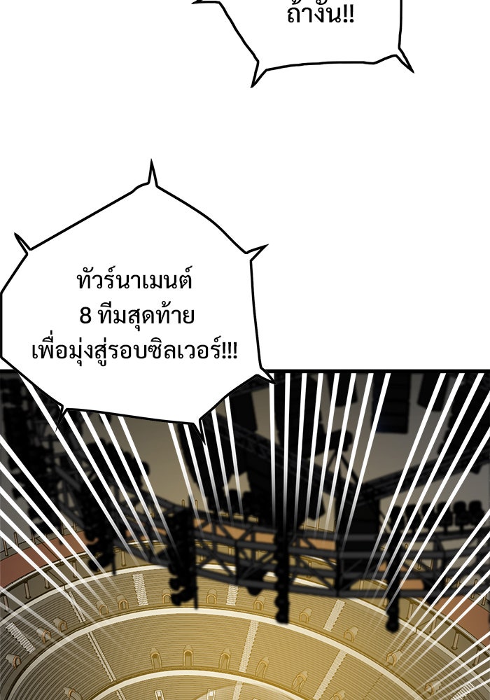Troll Trap - หน้า 89