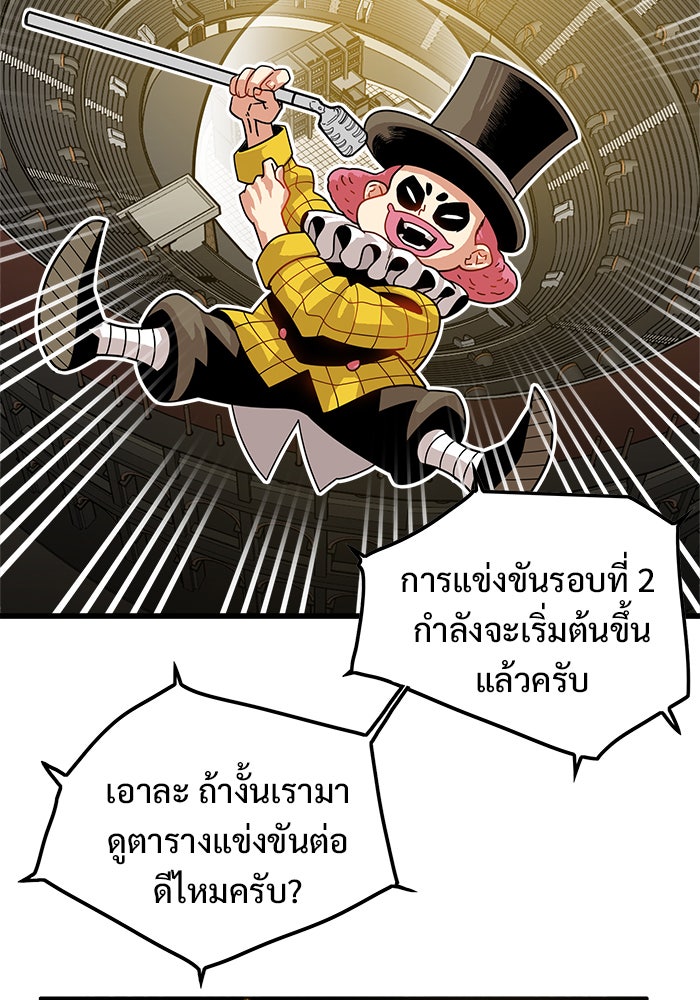 Troll Trap - หน้า 90