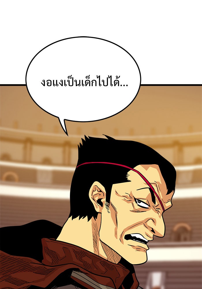 Troll Trap - หน้า 1