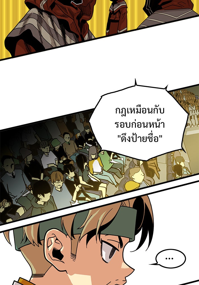 Troll Trap - หน้า 10
