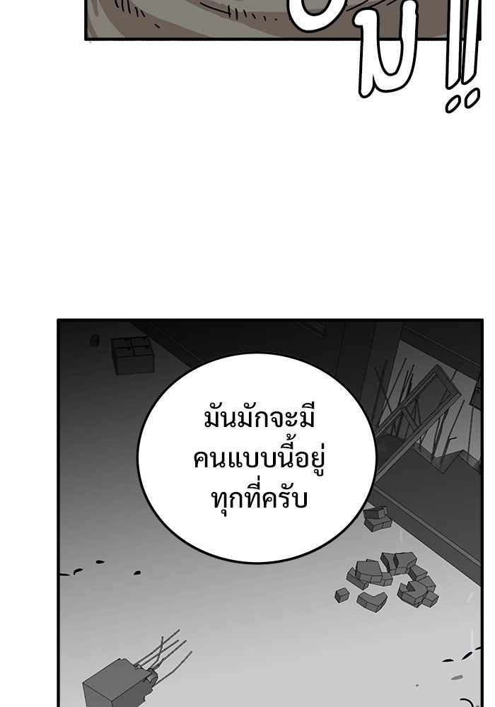 Troll Trap - หน้า 17