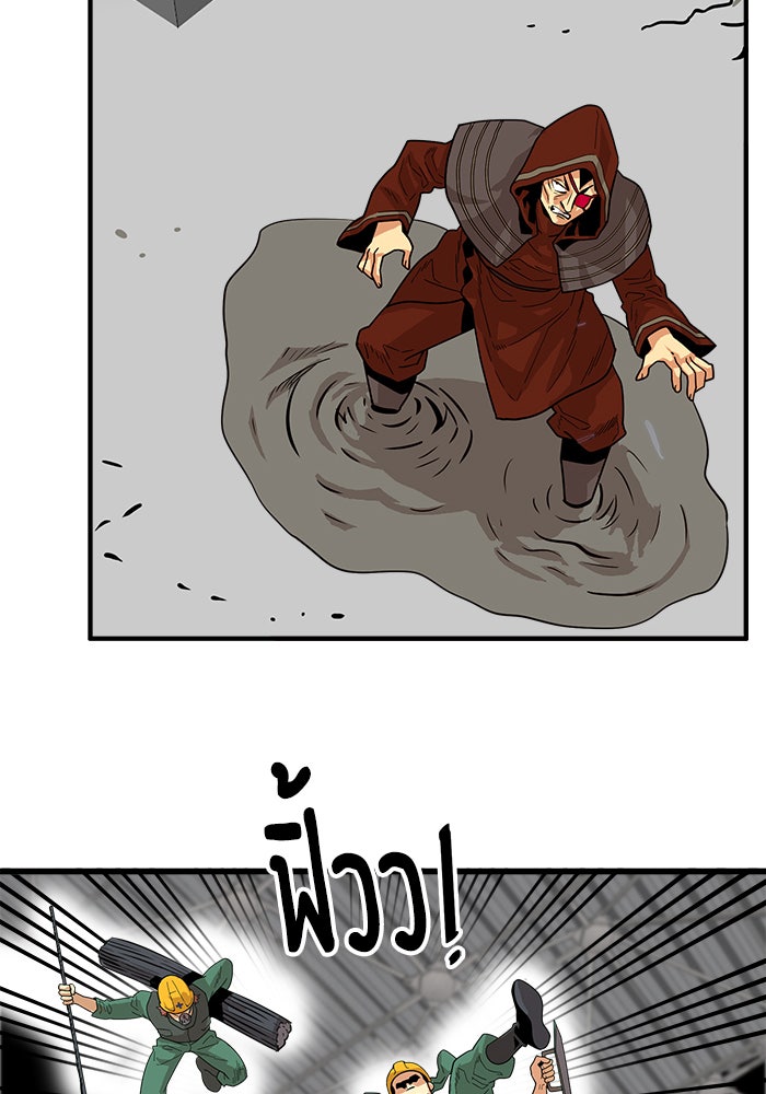 Troll Trap - หน้า 18