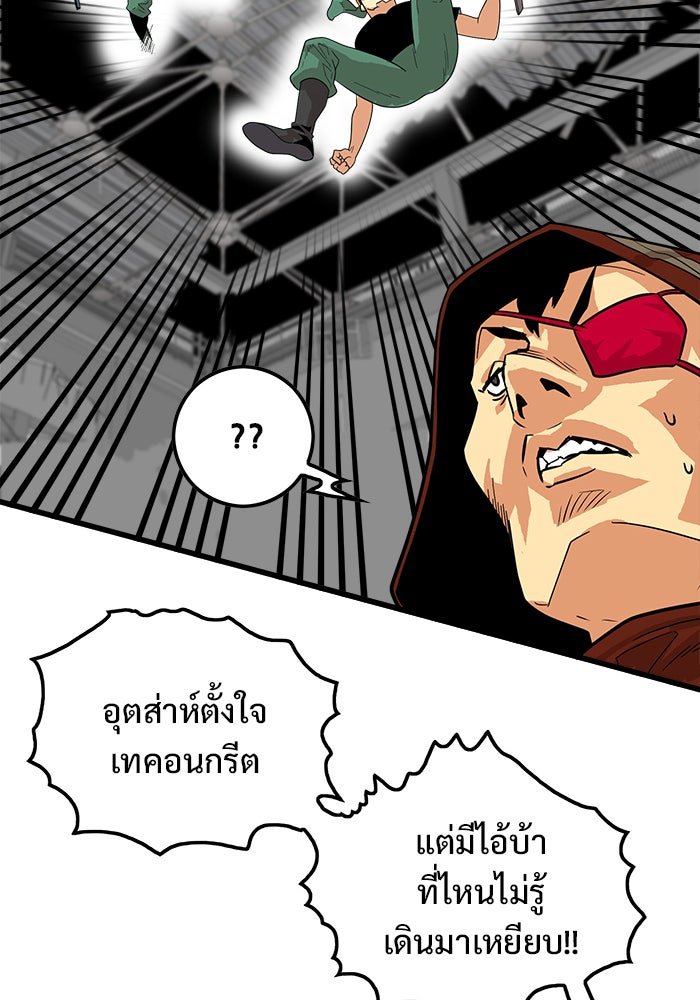 Troll Trap - หน้า 19