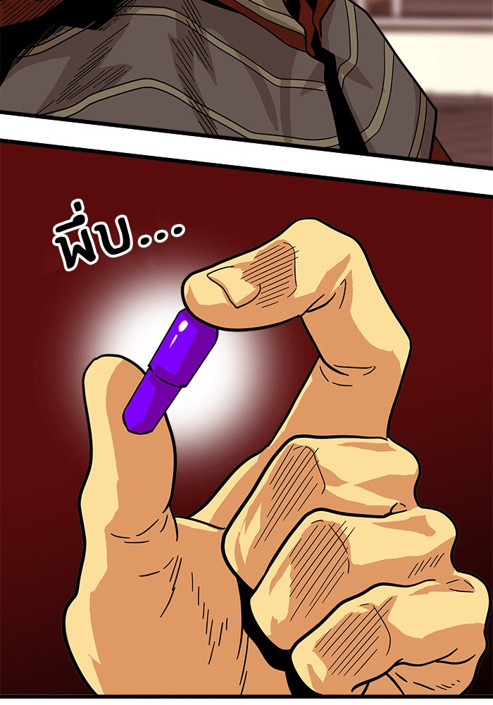Troll Trap - หน้า 2