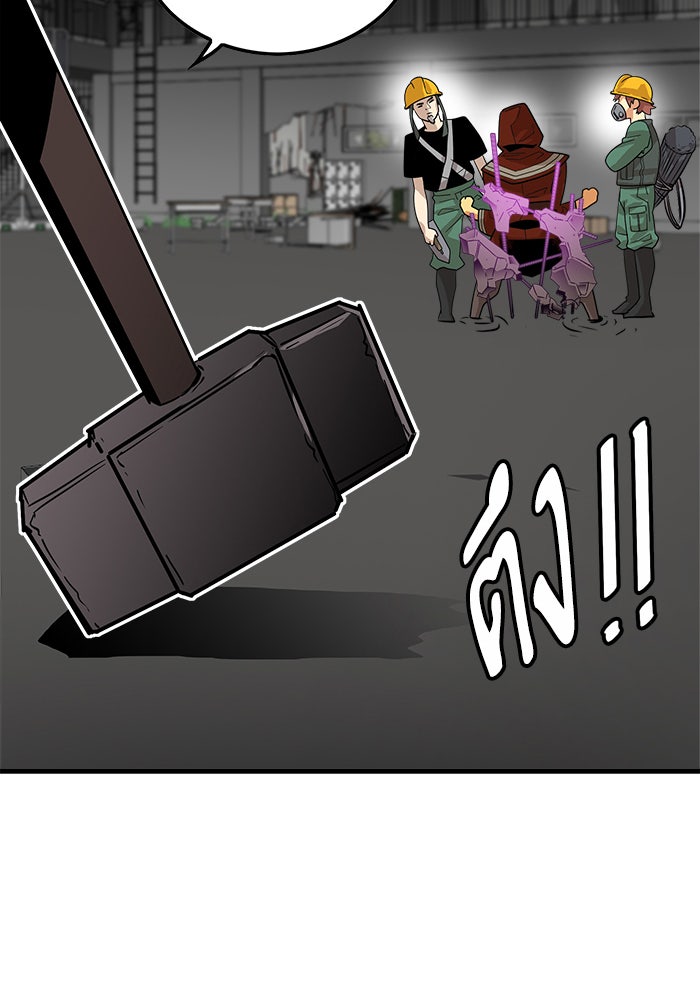 Troll Trap - หน้า 27