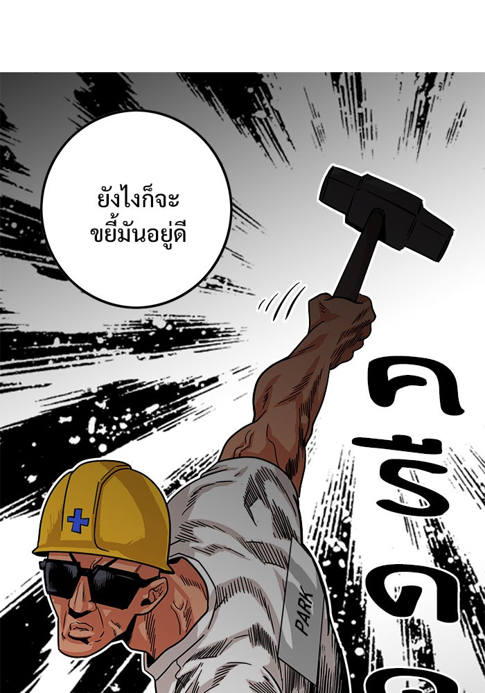 Troll Trap - หน้า 28