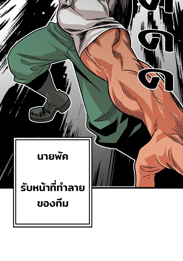 Troll Trap - หน้า 29