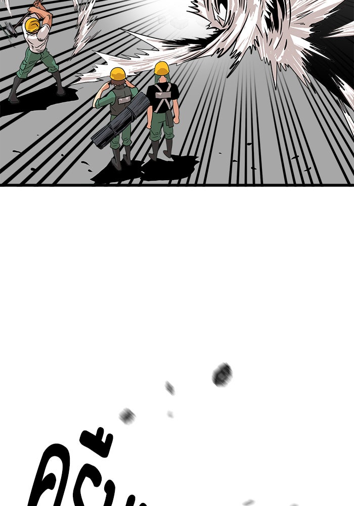 Troll Trap - หน้า 38