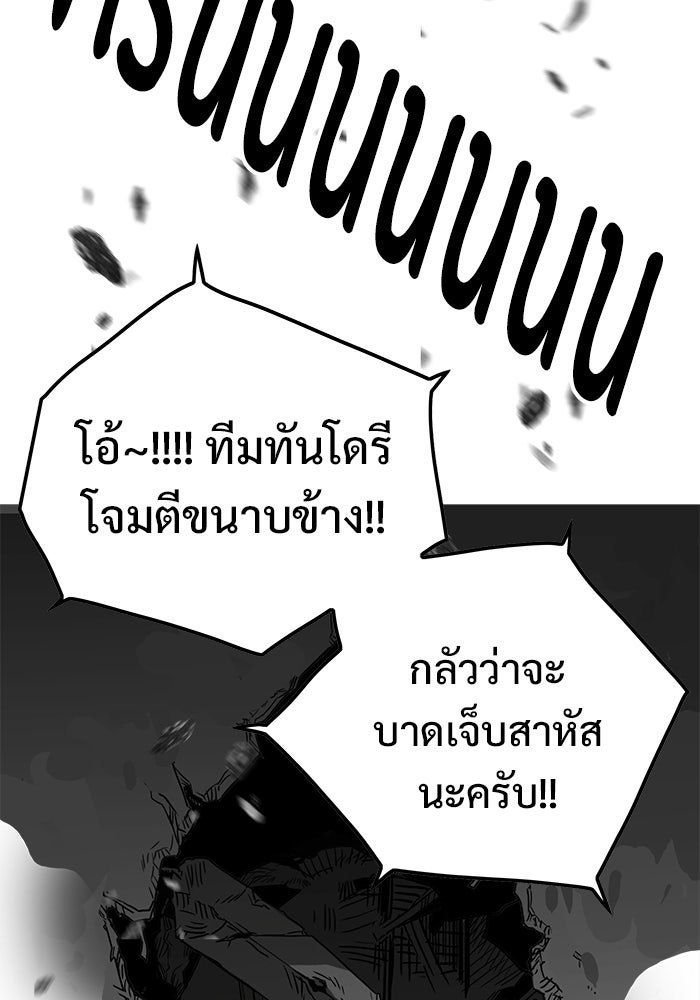 Troll Trap - หน้า 39