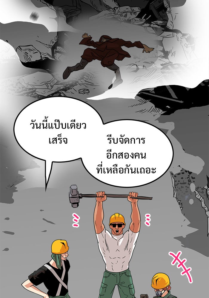 Troll Trap - หน้า 40