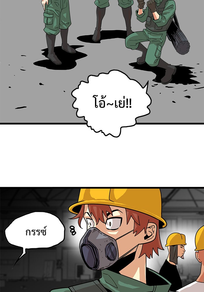 Troll Trap - หน้า 41