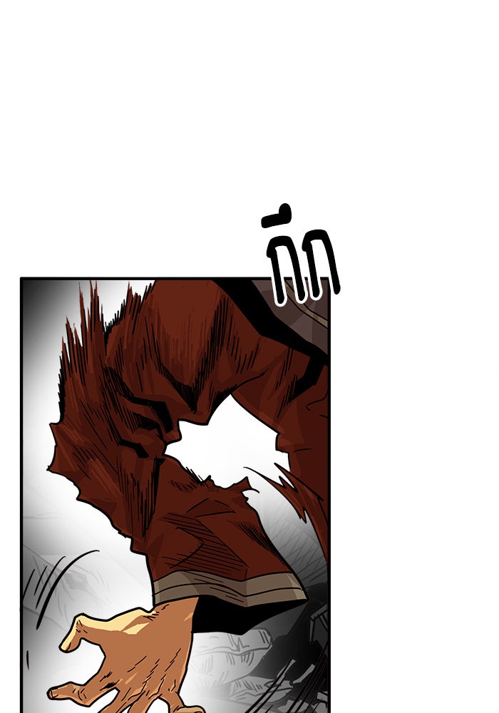 Troll Trap - หน้า 44