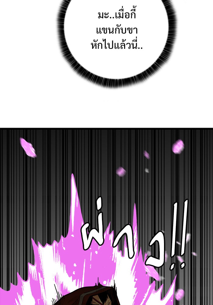 Troll Trap - หน้า 47