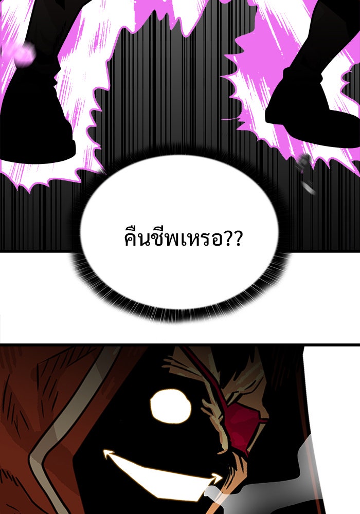 Troll Trap - หน้า 49