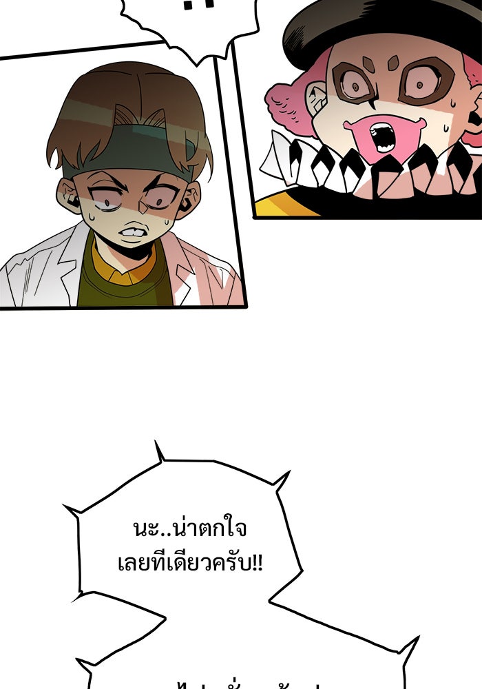 Troll Trap - หน้า 62