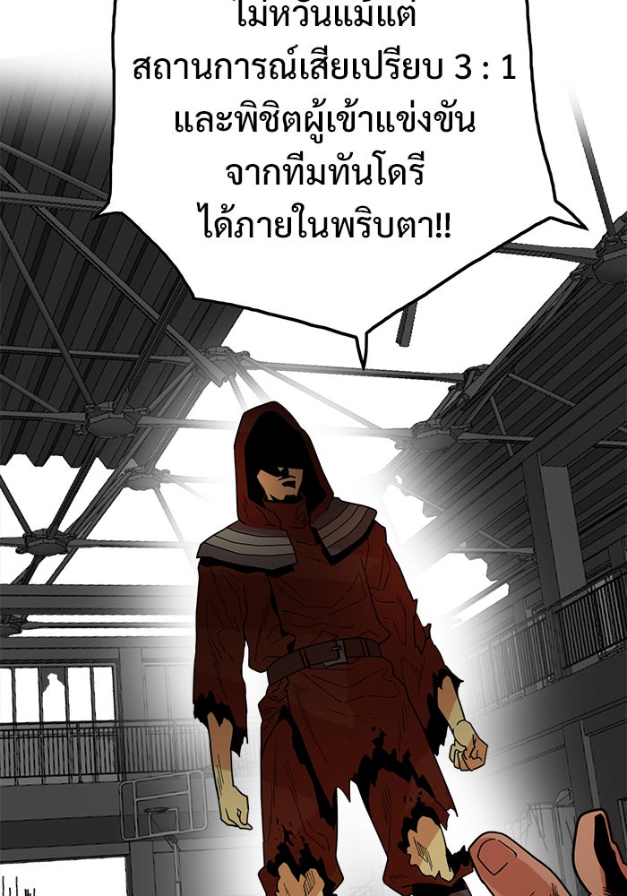 Troll Trap - หน้า 63