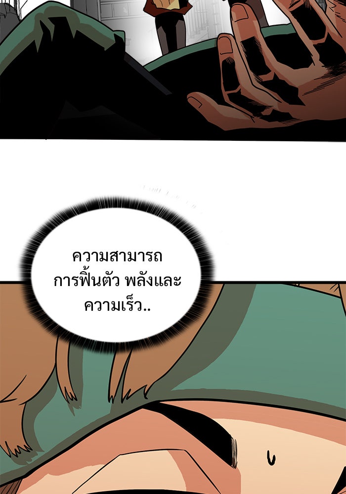 Troll Trap - หน้า 64