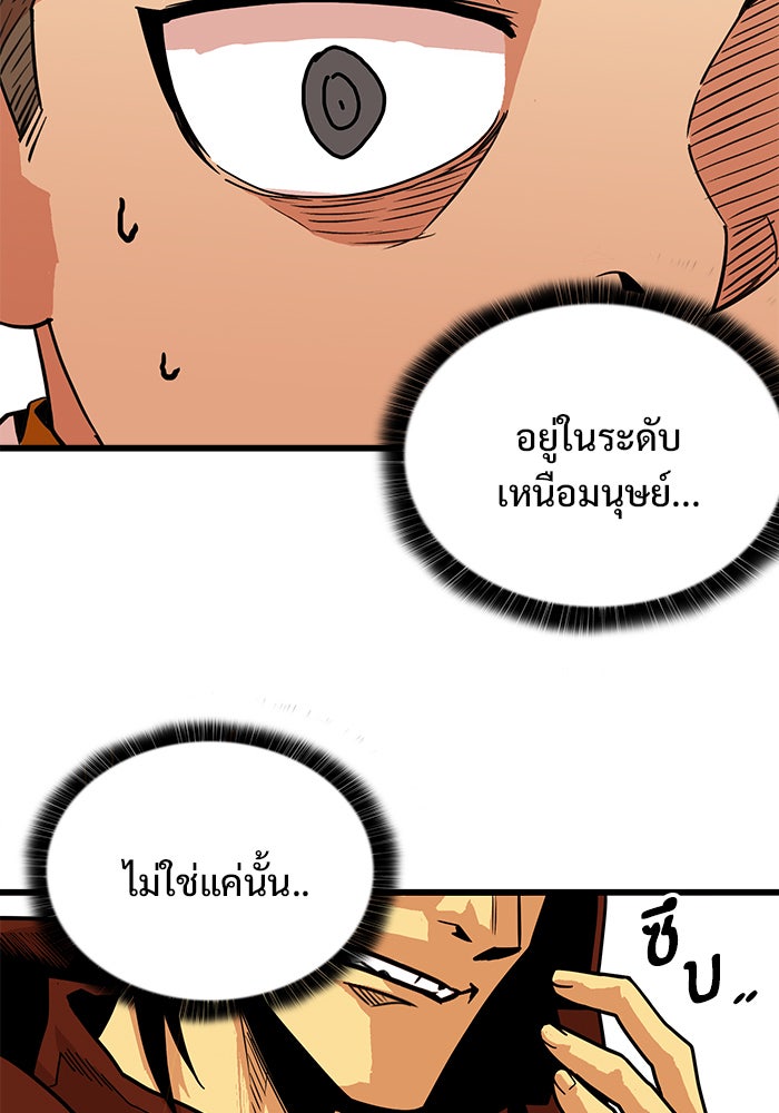 Troll Trap - หน้า 65