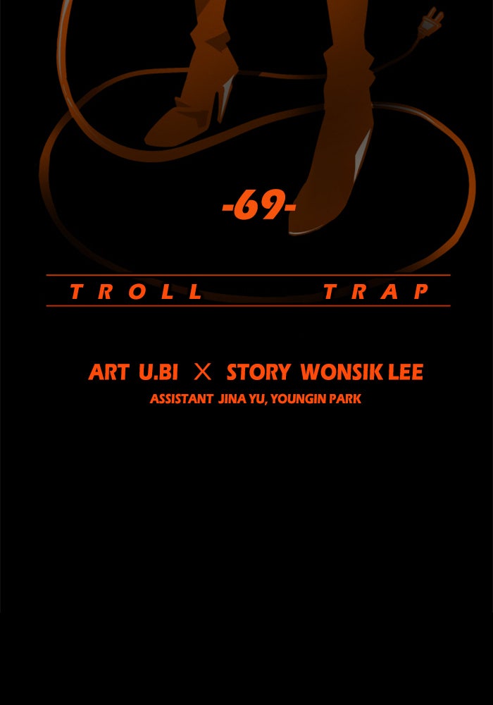 Troll Trap - หน้า 7