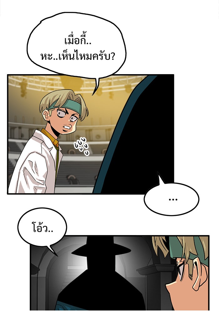 Troll Trap - หน้า 70